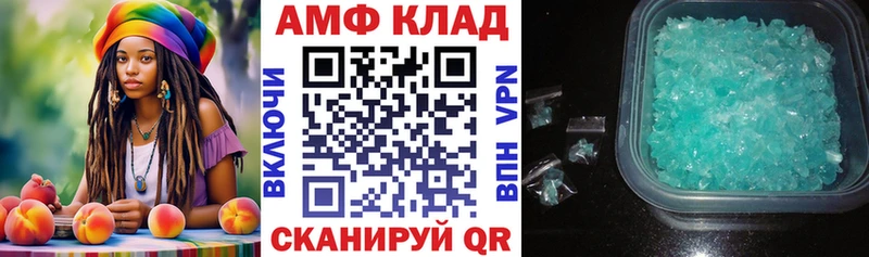 Amphetamine 97%  Сенгилей 