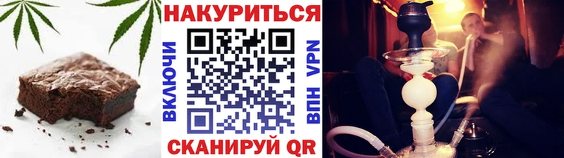 Печенье с ТГК марихуана  Сенгилей 