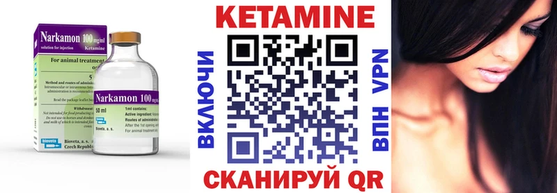 КЕТАМИН VHQ  цена   Сенгилей 