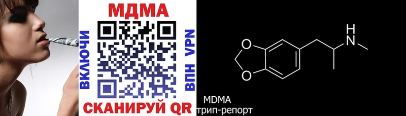 MDMA crystal  Сенгилей 