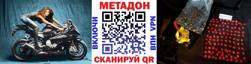 МЕТАДОН белоснежный дарк нет какой сайт Сенгилей сколько стоит