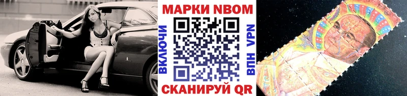 Наркотические марки 1,8мг  купить   Сенгилей 